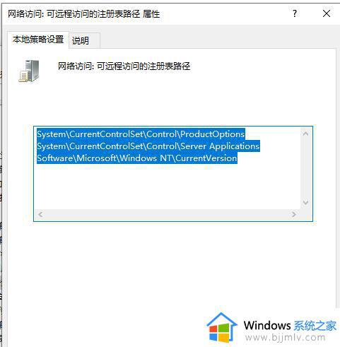 win10如何禁止远程访问注册表_win10禁用远程访问修改注册表方法