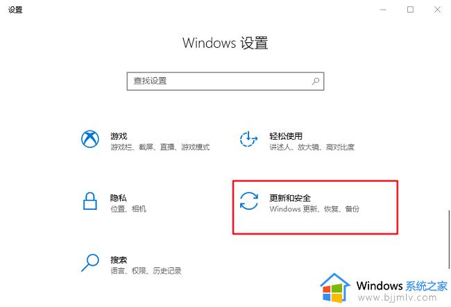 Win10系统Windows Defender怎样添加应用程序白名单 Win10系统Windows Defender如何添加文件白名单