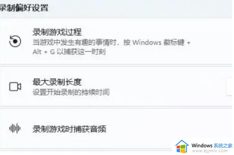 Win11电脑桌面录制教程_Win11如何录制电脑桌面