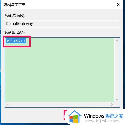 win10默认网关自动消失怎么解决_win10默认网关自动消失的原因和解决方法