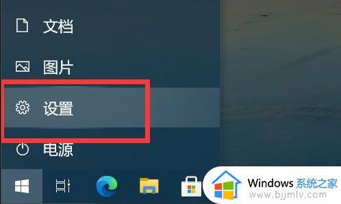 win10电脑开始菜单消失怎么办 win10电脑开始菜单丢失处理方法