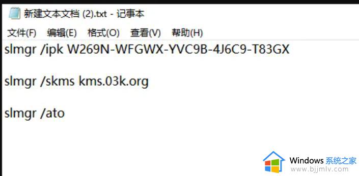 win10激活密匙无法激活怎么办 win10激活密匙无法激活的解决方法