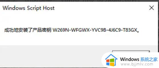 win10激活密匙无法激活怎么办_win10激活密匙无法激活的解决方法