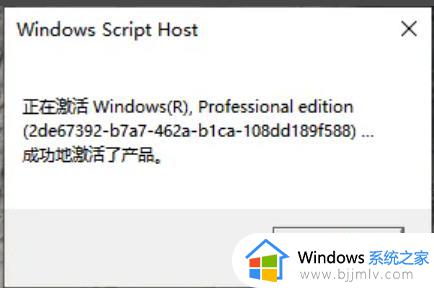 win10激活密匙无法激活怎么办_win10激活密匙无法激活的解决方法