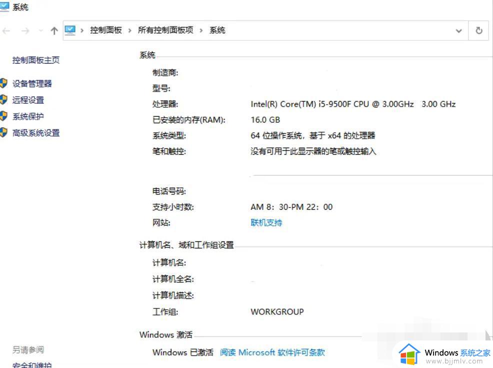 win10激活密匙无法激活怎么办_win10激活密匙无法激活的解决方法