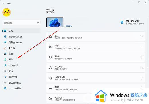 win11开机pin码无法删除怎么办_win11开机pin码删除不了处理方法