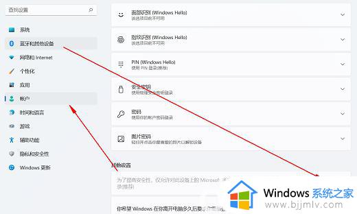 win11开机pin码无法删除怎么办_win11开机pin码删除不了处理方法