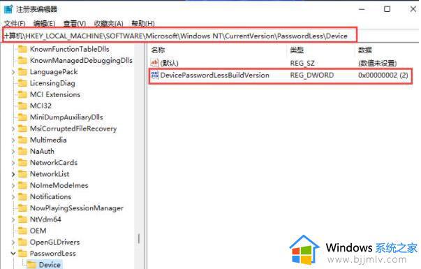 win11开机pin码无法删除怎么办_win11开机pin码删除不了处理方法