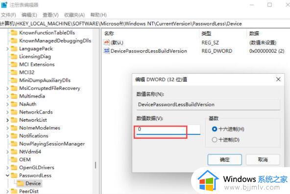 win11开机pin码无法删除怎么办_win11开机pin码删除不了处理方法