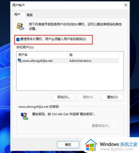 win11开机pin码无法删除怎么办_win11开机pin码删除不了处理方法