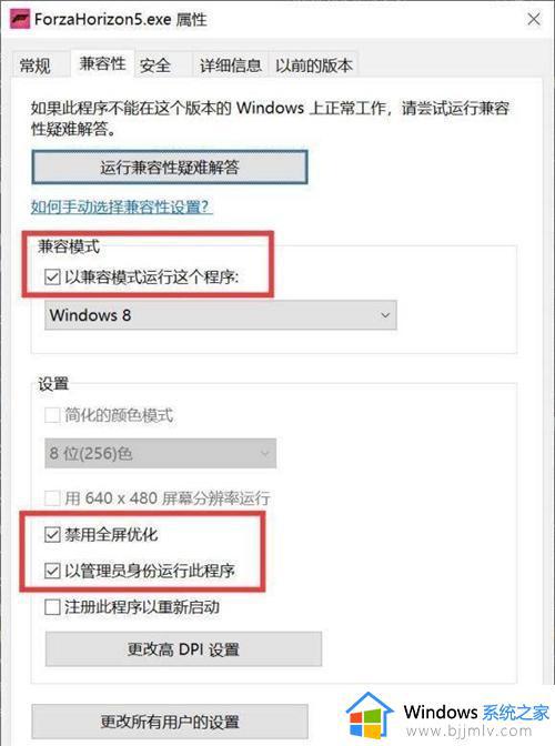 如何处理Win11地平线5兼容性警告_Win11地平线5兼容性警告的解决方案