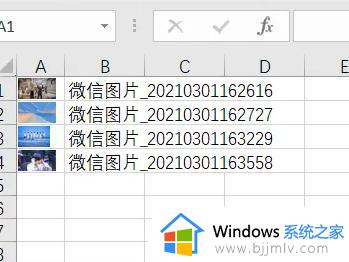 Excel表格批量导入图片方法_Excel表格如何实现图片批量导入