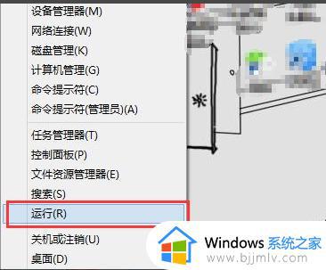 win10该内存不能为read怎么解决_win10一招修复内存不能read解决方法