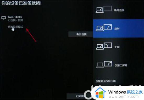 win10如何将电脑投屏到电视上_win10怎么将屏幕投射到电视上