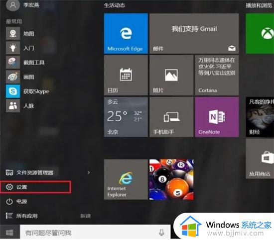 联想笔记本Win10怎么进入安全模式启动 联想笔记本Win10如何进入安全模式启动项