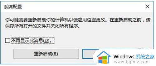 联想笔记本Win10怎么进入安全模式启动_联想笔记本Win10如何进入安全模式启动项