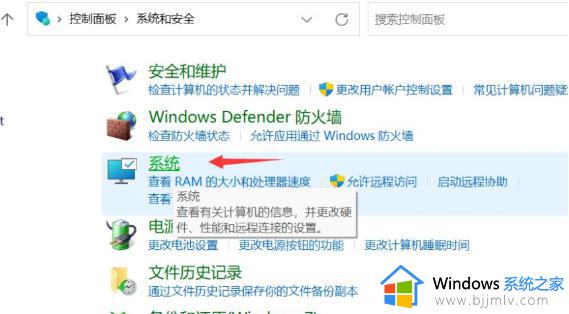 win11自动关机原因及解决方法_win11自动关机怎么办