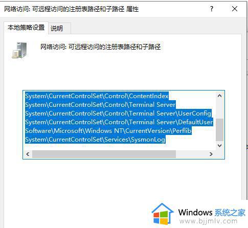 Win10如何设置禁止远程访问并修改注册表_Win10禁止远程访问注册表设置方法