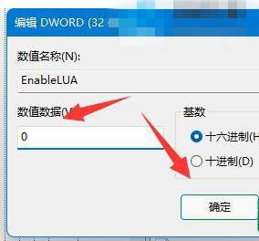 win11无法安装Autocad怎么办_win11安装Autocad失败解决方法