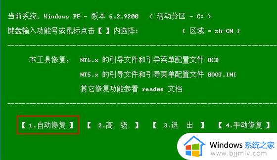 win10启动引导文件修复失败怎么办_win10修复电脑启动引导文件无效解决方案