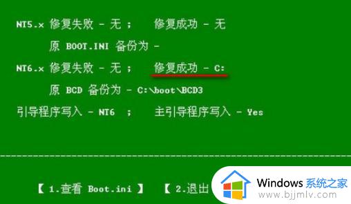 win10启动引导文件修复失败怎么办_win10修复电脑启动引导文件无效解决方案