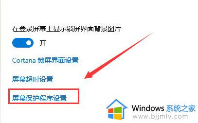 win10电脑自动播放图片功能关闭方法_win10电脑自动播放照片怎么停止