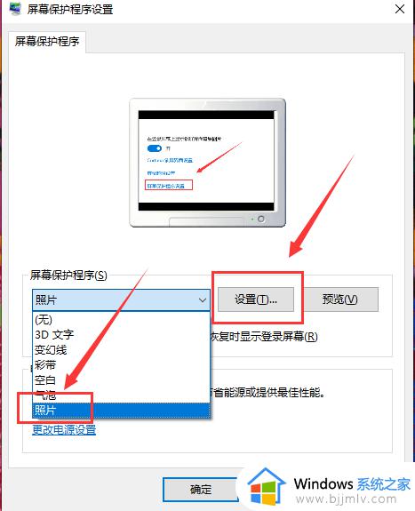 Win10图片自动播放怎么设置_Win10图片自动播放怎么设置