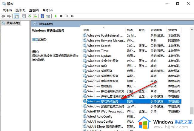 Win10移动热点设置后自动关闭怎么办_Win10移动热点自动关闭怎么解决