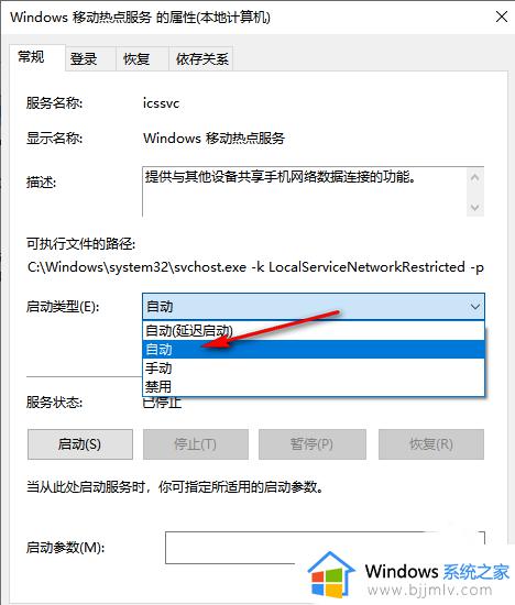 Win10移动热点设置后自动关闭怎么办_Win10移动热点自动关闭怎么解决