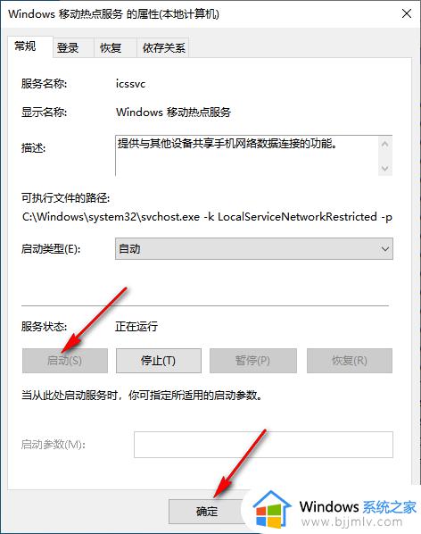 Win10移动热点设置后自动关闭怎么办_Win10移动热点自动关闭怎么解决