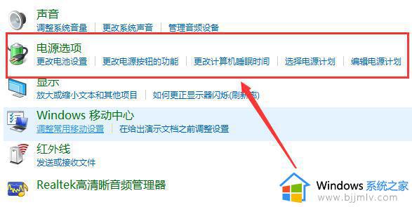 打开联想笔记本电源管理选项的具体操作指南_如何开启联想笔记本的电源管理功能