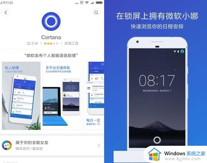 win10日历与安卓手机同步步骤_win10日历同步到手机怎么设置