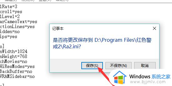 win10红警游戏闪退怎么办_win10红警玩到一半闪退如何解决