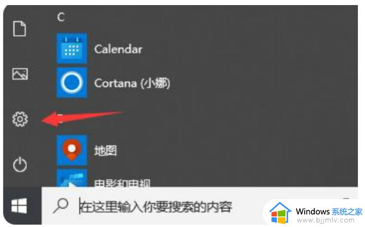 win10输入法怎么设置中文 win10输入法设置方法详解