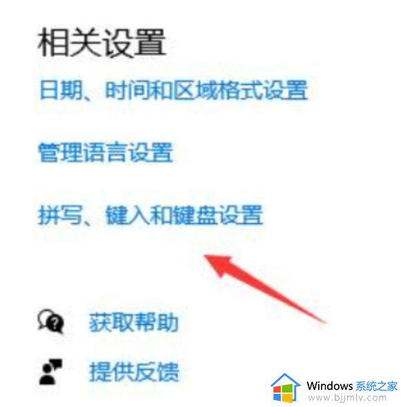 win10输入法怎么设置中文_win10输入法设置方法详解