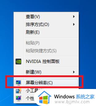 win7电脑显示器无法全屏显示怎么办 win7电脑屏幕不能铺满全屏处理方法