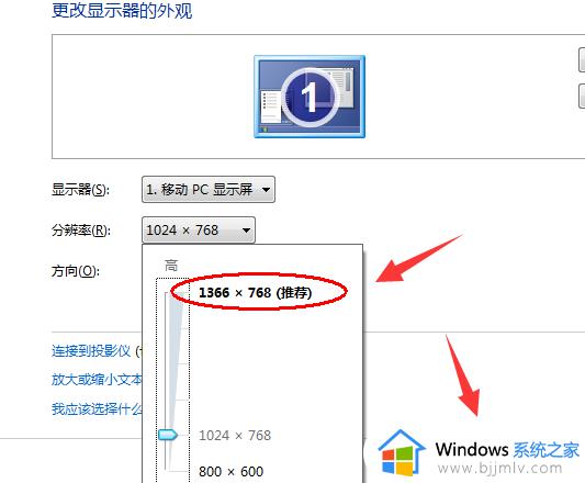 win7电脑显示器无法全屏显示怎么办_win7电脑屏幕不能铺满全屏处理方法