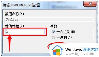 win7电脑显示器无法全屏显示怎么办_win7电脑屏幕不能铺满全屏处理方法