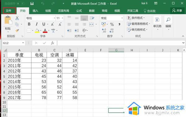 如何用excel制作工资表网页 怎样用excel制作工资表格网页