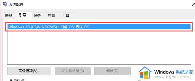 win10配置启动顺序的方法_win10系统配置启动怎么设置