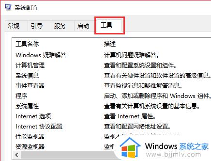 win10配置启动顺序的方法_win10系统配置启动怎么设置