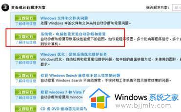 Win7安装语言包失败闪退怎么办 Win7安装语言包失败如何解决