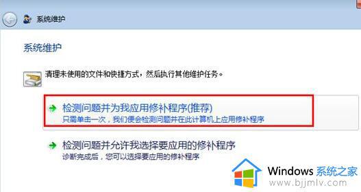 Win7安装语言包失败闪退怎么办_Win7安装语言包失败如何解决