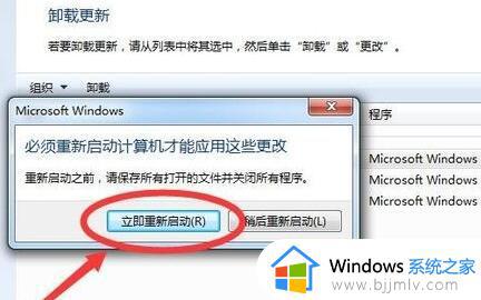 Win7安装语言包失败闪退怎么办_Win7安装语言包失败如何解决