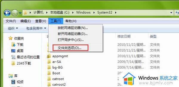 Win7组策略恢复默认设置的步骤 Win7组策略如何恢复默认设置