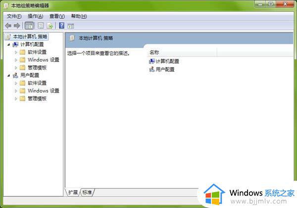 Win7组策略恢复默认设置的步骤_Win7组策略如何恢复默认设置