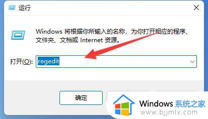 Win11如何调节托盘图标间距_Win11托盘图标间距调整方法