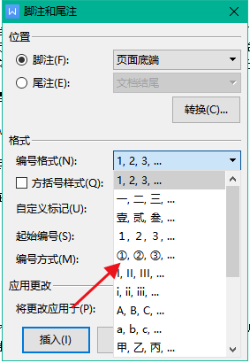 wps如何修改脚注编号格式_wps怎样修改脚注的编号格式