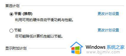 联想旭日笔记本风扇声音大怎么调整 联想旭日笔记本风扇声音过大如何解决