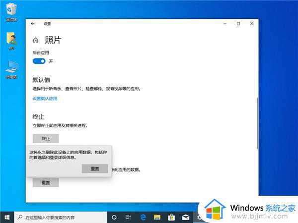 Win10电脑图片显示应用未启动解决方法_Win10电脑打开图片显示应用未启动怎么办